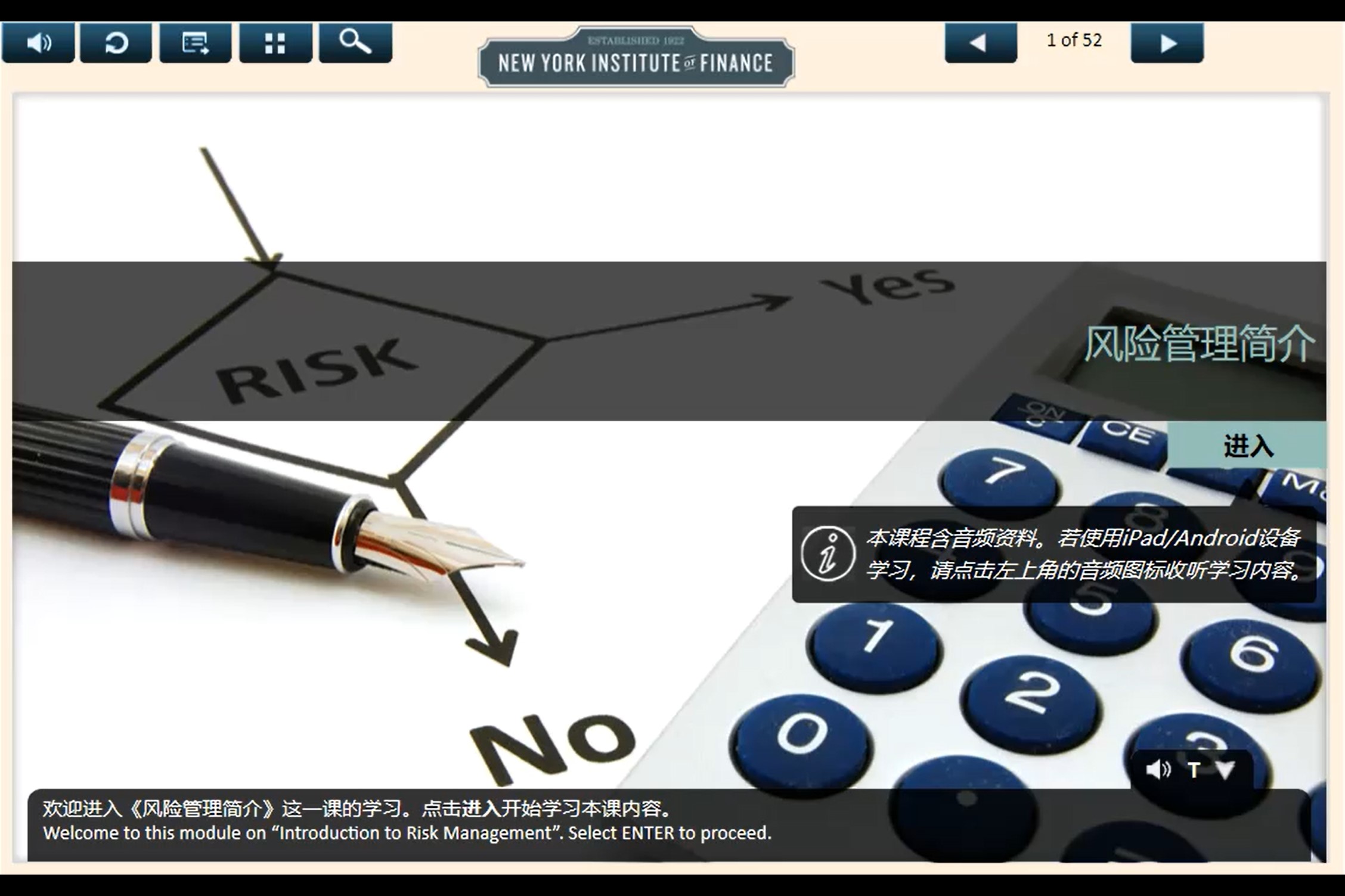 Derivatives in Risk Management chinese